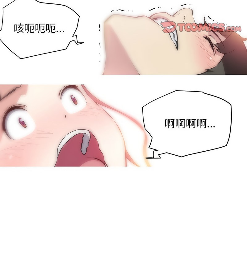 第22话-我的梦幻女友-Shin Seo（第20张）