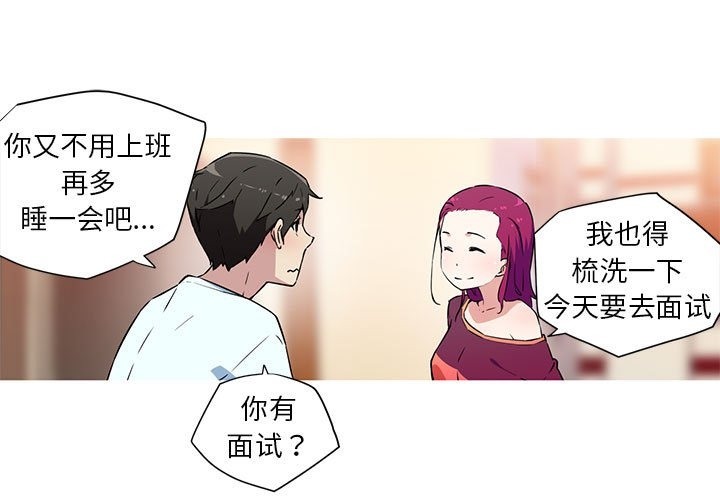 第24话-我的梦幻女友-Shin Seo（第3张）