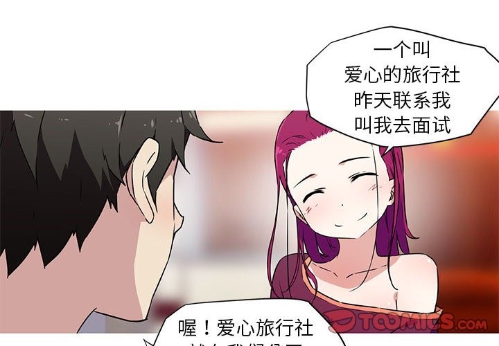 第24话-我的梦幻女友-Shin Seo（第4张）