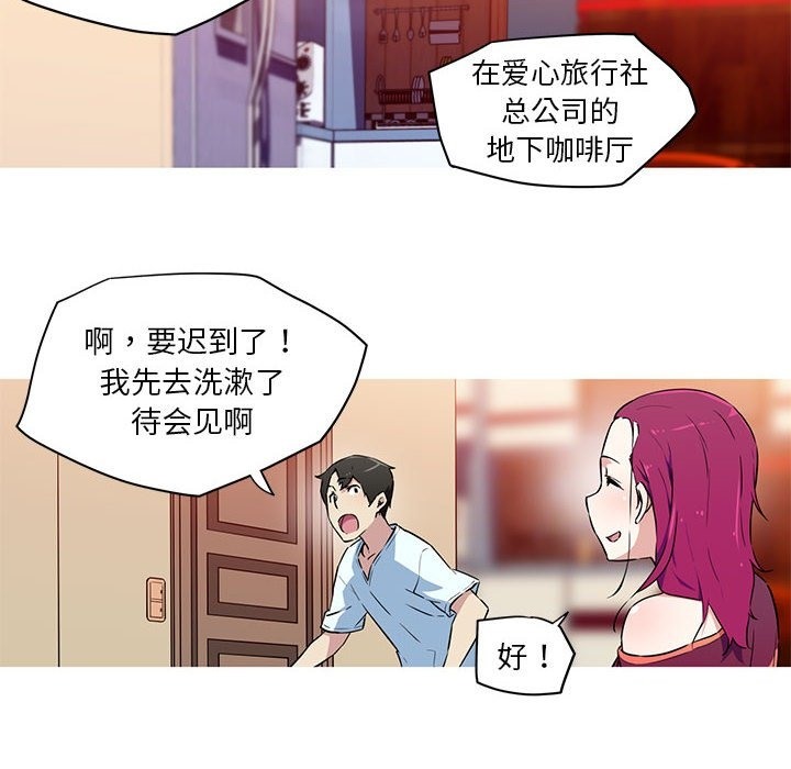 第24话-我的梦幻女友-Shin Seo（第6张）