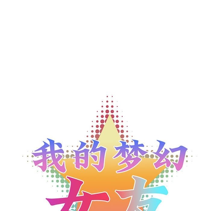 第24话-我的梦幻女友-Shin Seo（第11张）