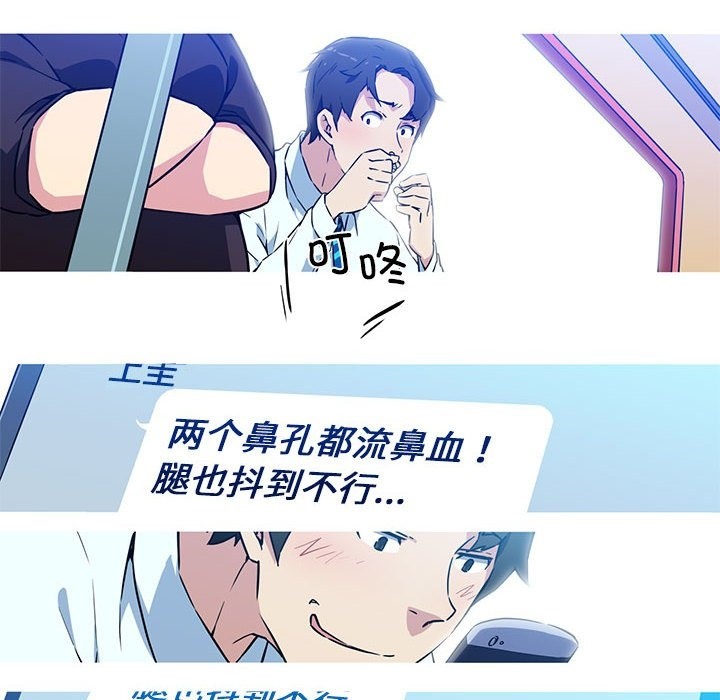 第24话-我的梦幻女友-Shin Seo（第17张）