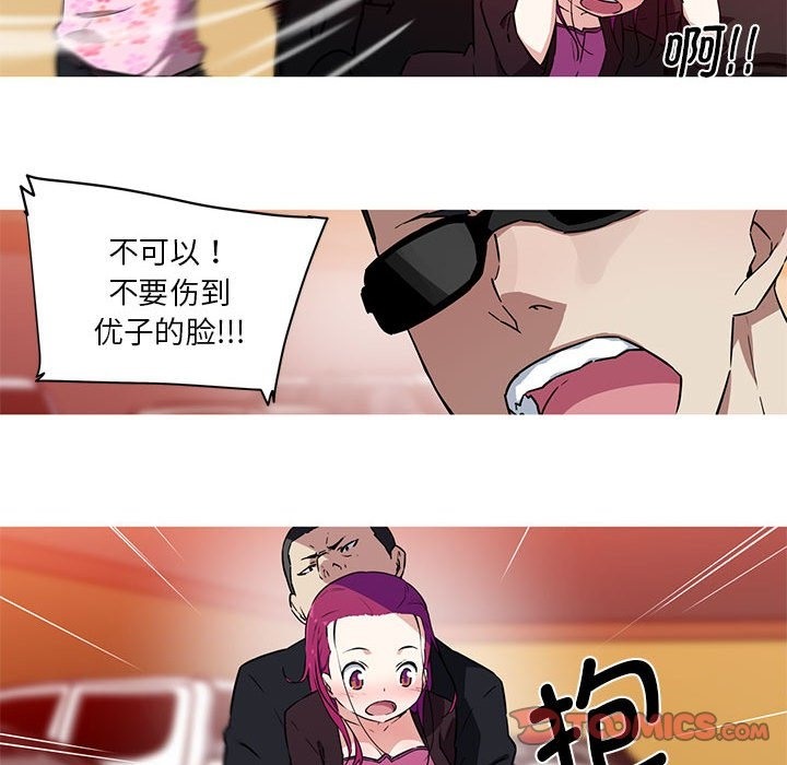 第25话-我的梦幻女友-Shin Seo（第13张）