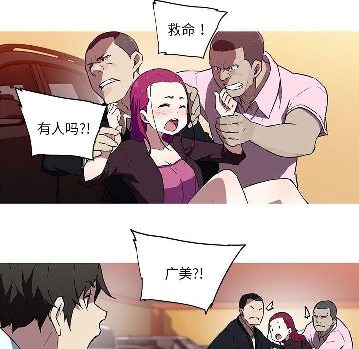 第25话-我的梦幻女友-Shin Seo（第20张）