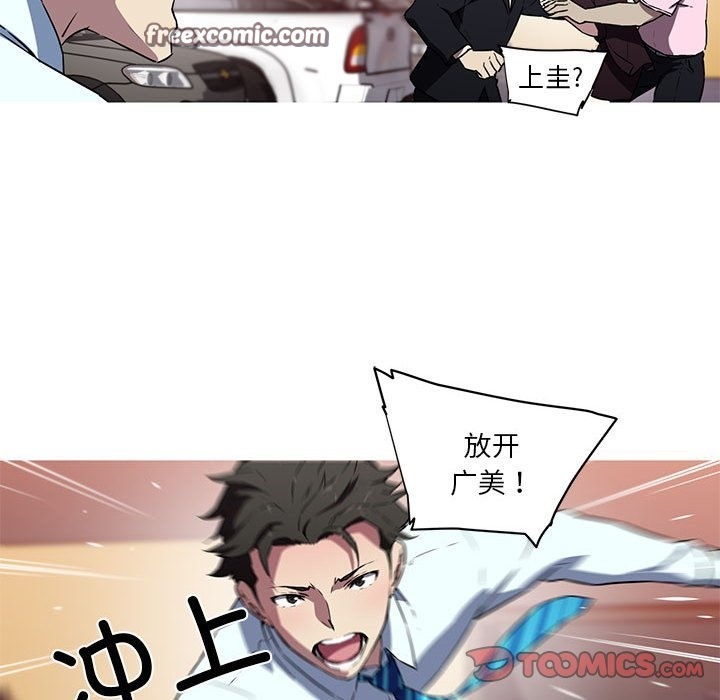 第25话-我的梦幻女友-Shin Seo（第21张）