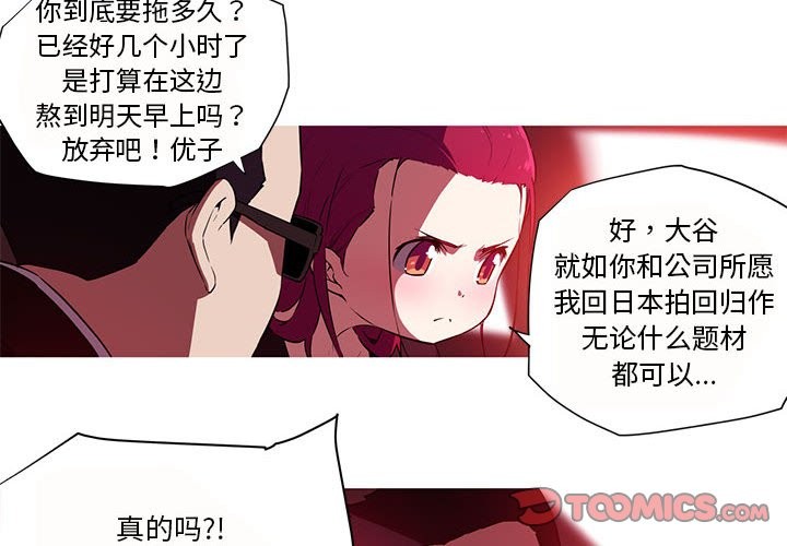 第26话-我的梦幻女友-Shin Seo（第4张）