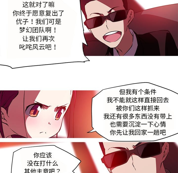 第26话-我的梦幻女友-Shin Seo（第5张）