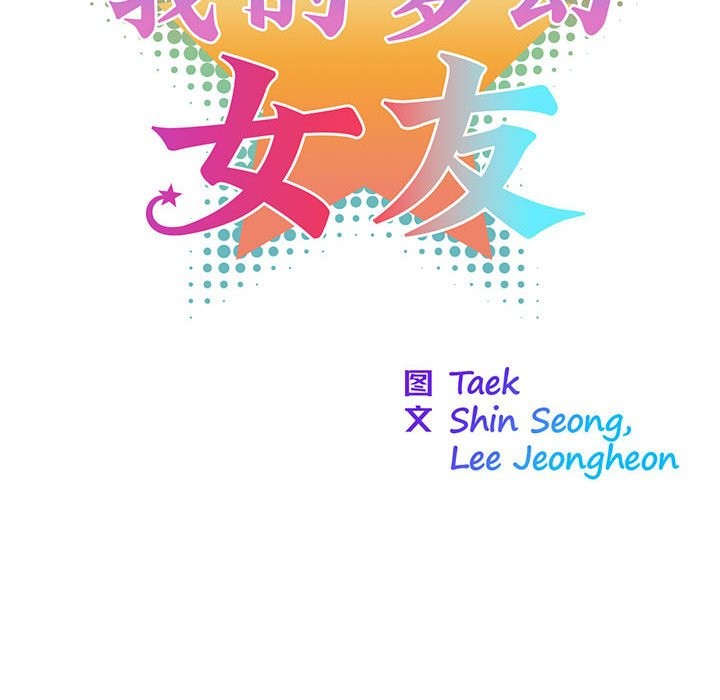 第26话-我的梦幻女友-Shin Seo（第8张）