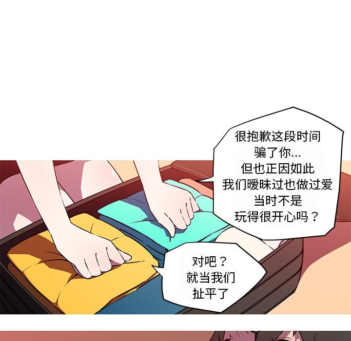 第26话-我的梦幻女友-Shin Seo（第23张）