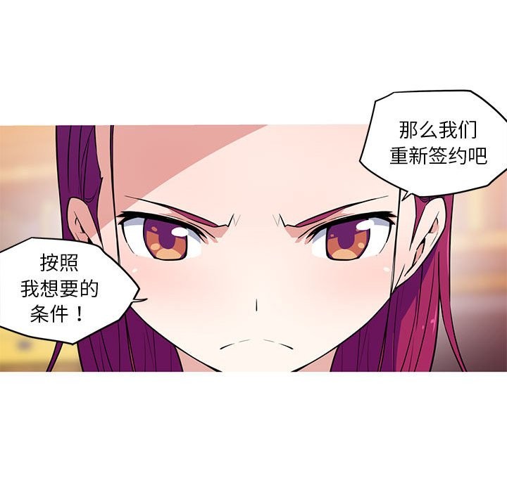 第27话-我的梦幻女友-Shin Seo（第20张）