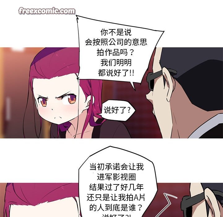 第27话-我的梦幻女友-Shin Seo（第21张）