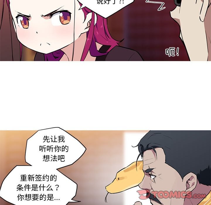 第27话-我的梦幻女友-Shin Seo（第22张）