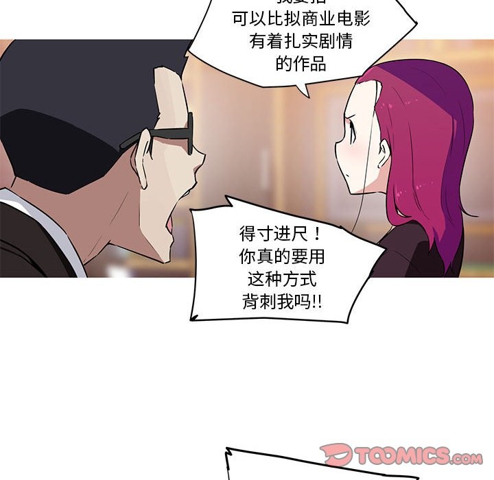 第27话-我的梦幻女友-Shin Seo（第25张）