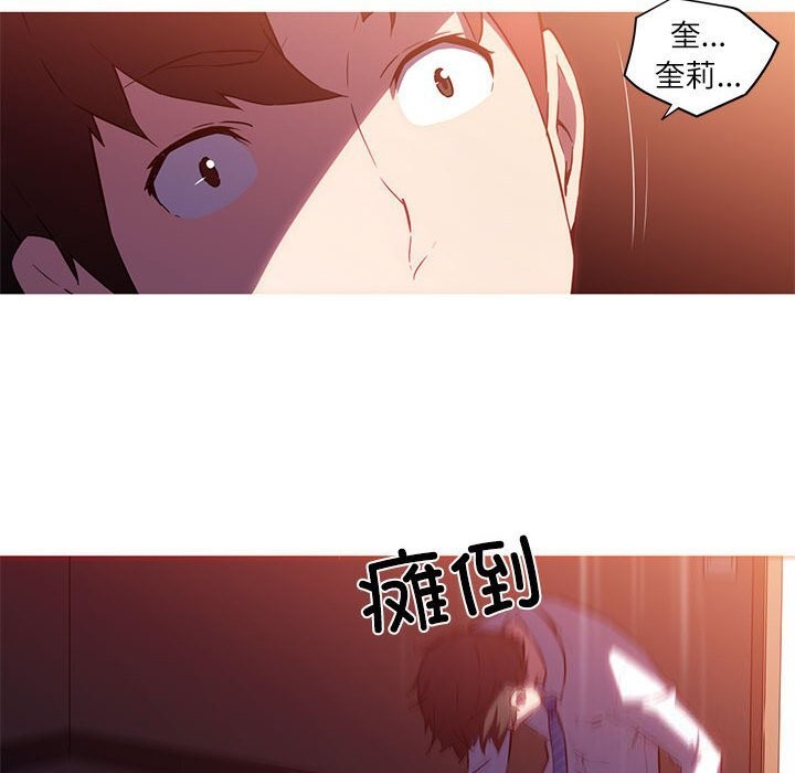第28话-我的梦幻女友-Shin Seo（第6张）