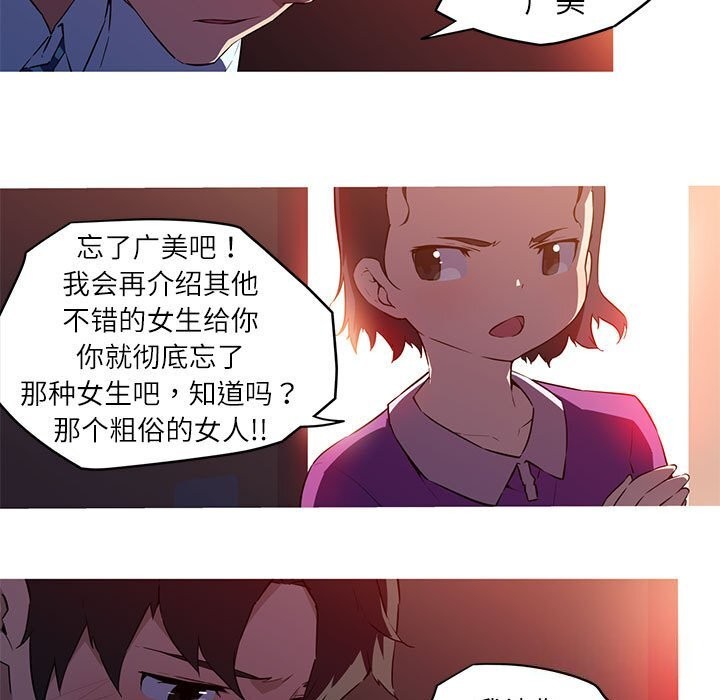 第28话-我的梦幻女友-Shin Seo（第9张）