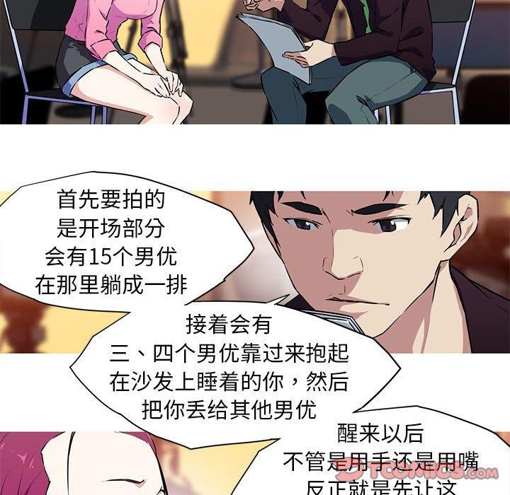 第29话-我的梦幻女友-Shin Seo（第9张）