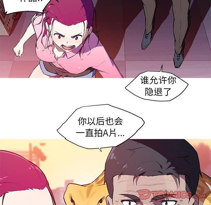 第29话-我的梦幻女友-Shin Seo（第13张）
