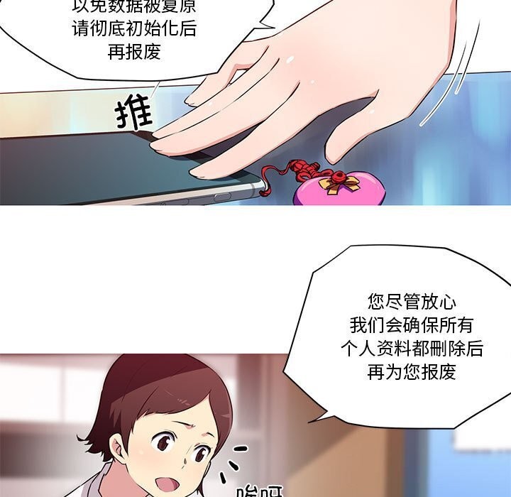 第30话-我的梦幻女友-Shin Seo（第13张）