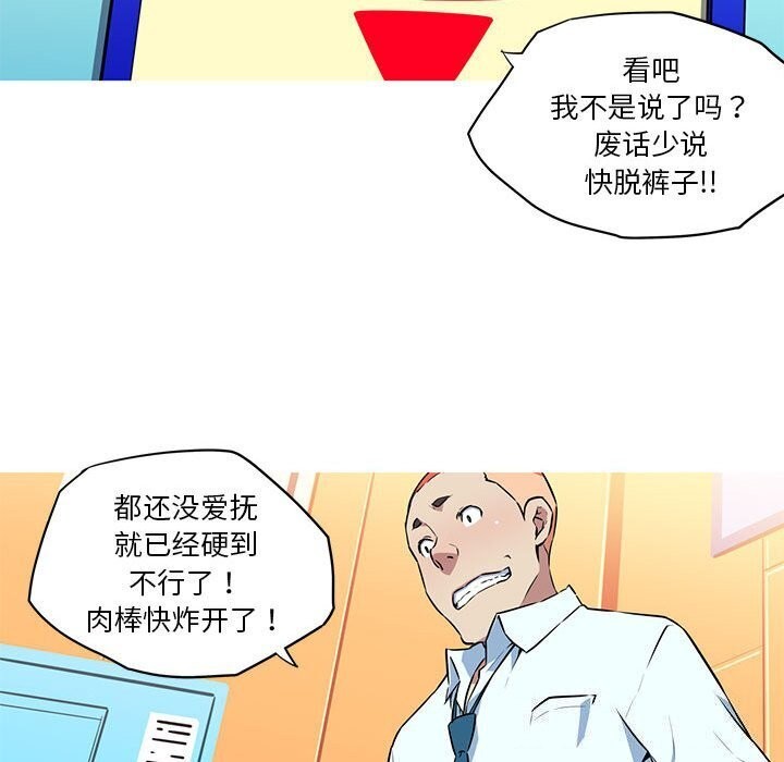 第30话-我的梦幻女友-Shin Seo（第34张）