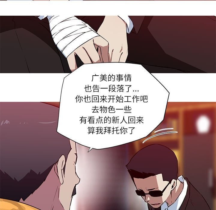 第31话-我的梦幻女友-Shin Seo（第5张）