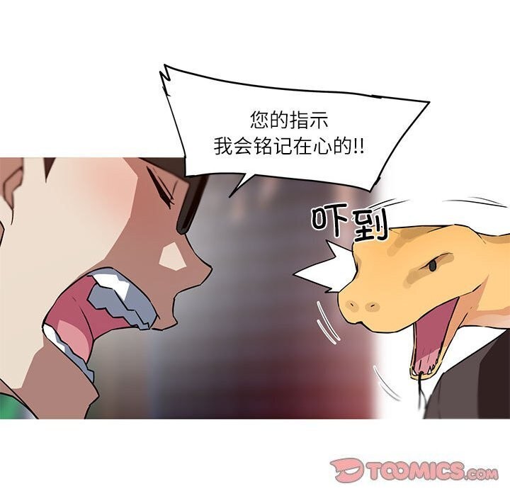 第31话-我的梦幻女友-Shin Seo（第10张）
