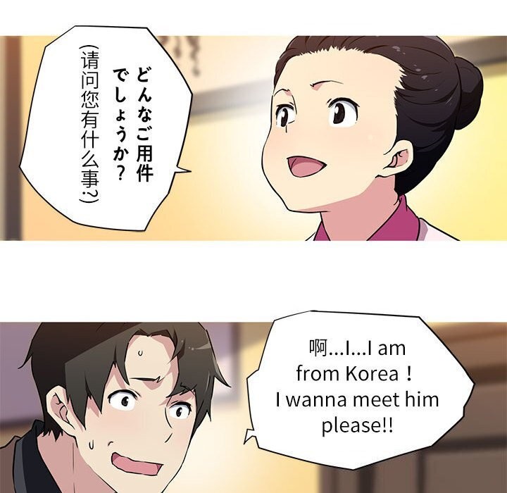 第31话-我的梦幻女友-Shin Seo（第17张）