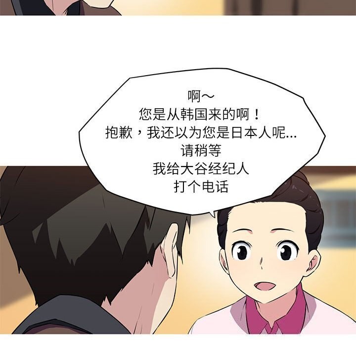 第31话-我的梦幻女友-Shin Seo（第18张）