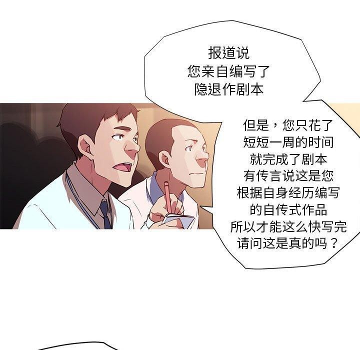 第32话-我的梦幻女友-Shin Seo（第7张）