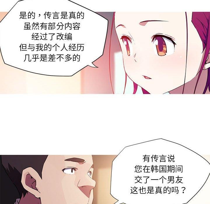 第32话-我的梦幻女友-Shin Seo（第8张）