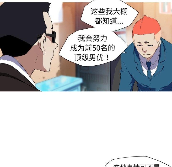 第33话-我的梦幻女友-Shin Seo（第8张）