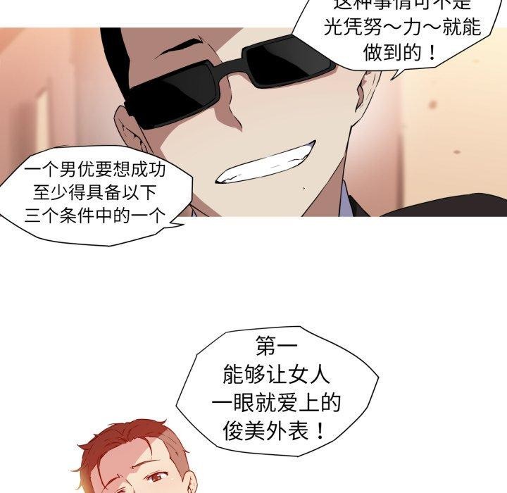 第33话-我的梦幻女友-Shin Seo（第9张）