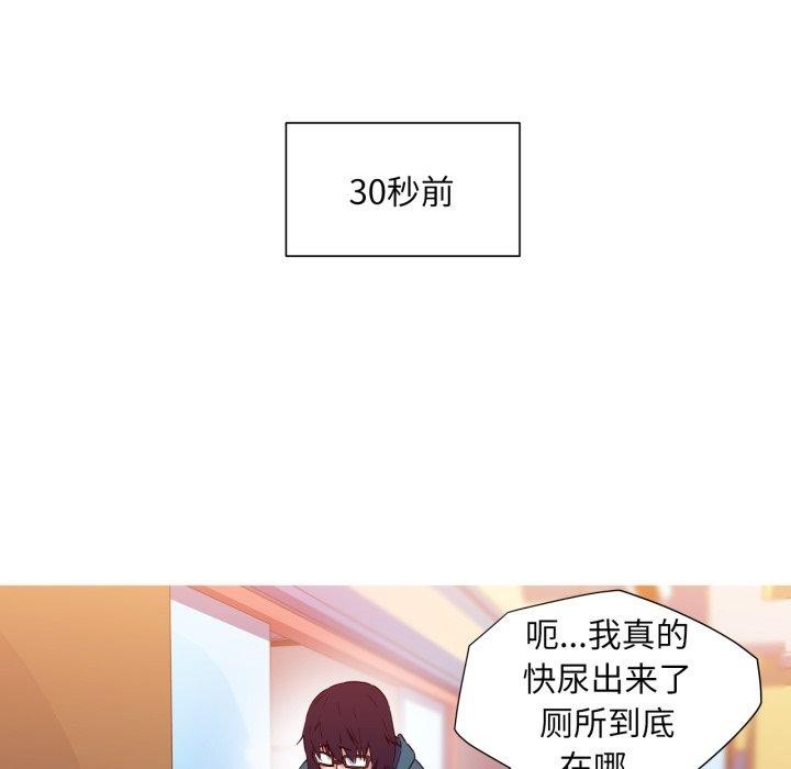 第33话-我的梦幻女友-Shin Seo（第15张）