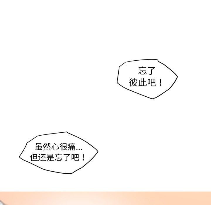 第34话-我的梦幻女友-Shin Seo（第14张）