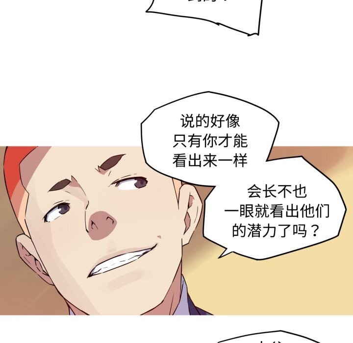 第35话-我的梦幻女友-Shin Seo（第5张）