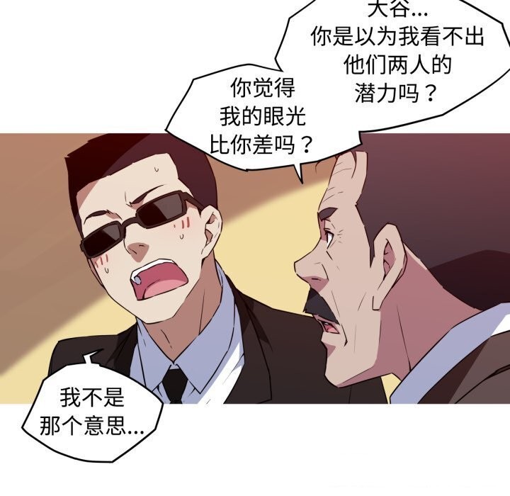 第35话-我的梦幻女友-Shin Seo（第6张）