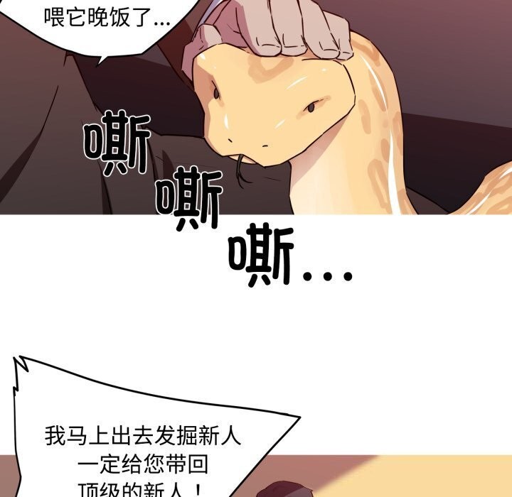 第35话-我的梦幻女友-Shin Seo（第8张）