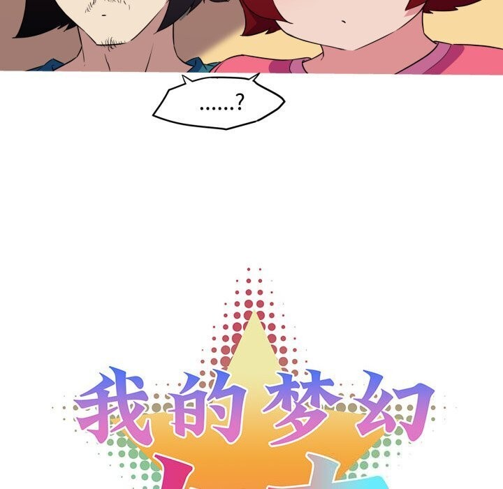 第35话-我的梦幻女友-Shin Seo（第13张）