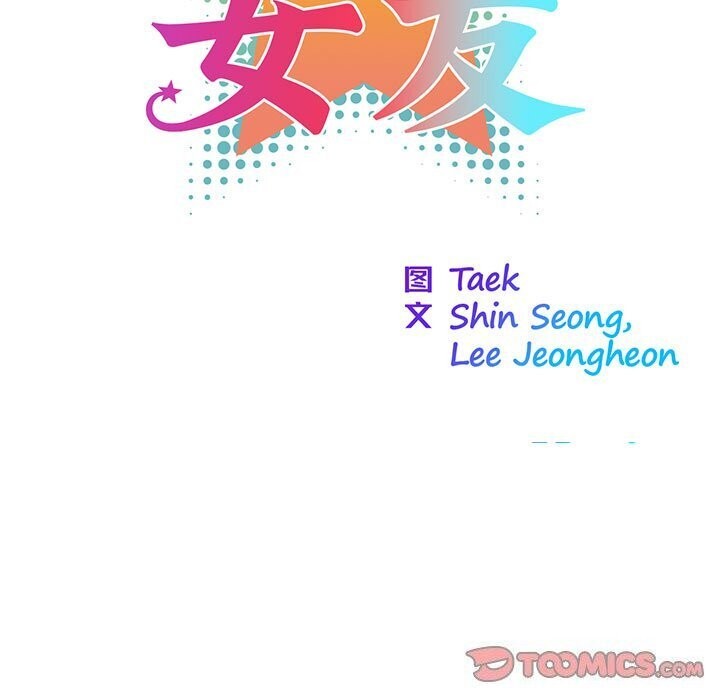 第35话-我的梦幻女友-Shin Seo（第14张）