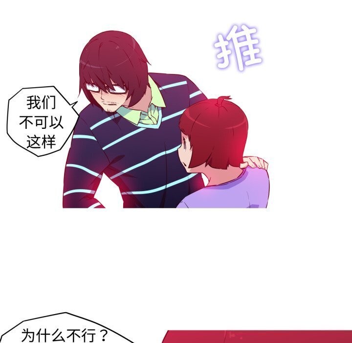 第35话-我的梦幻女友-Shin Seo（第17张）