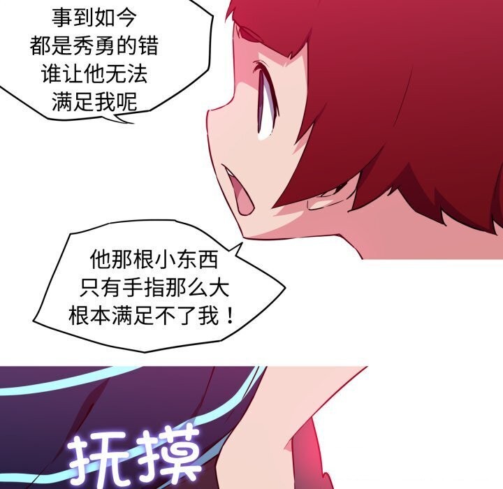 第35话-我的梦幻女友-Shin Seo（第18张）