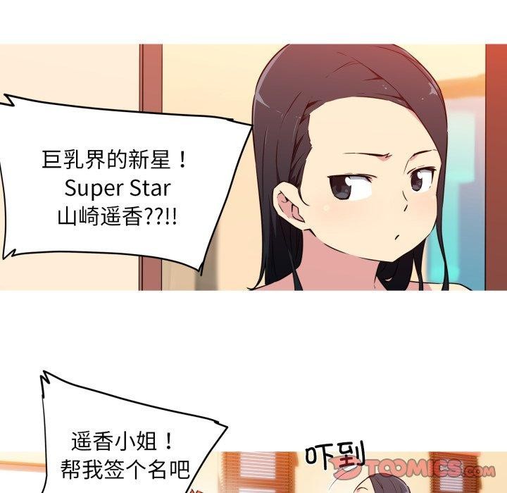 第37话-我的梦幻女友-Shin Seo（第5张）