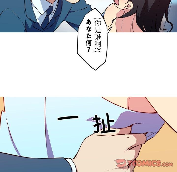 第37话-我的梦幻女友-Shin Seo（第7张）