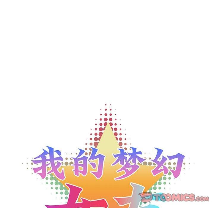 第37话-我的梦幻女友-Shin Seo（第13张）