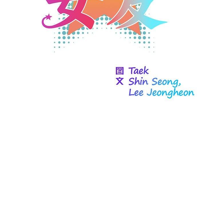 第37话-我的梦幻女友-Shin Seo（第14张）