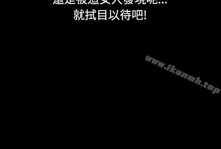 第41话 - 外遇(下)-我的色色夜说-TeamSDE（第11张）