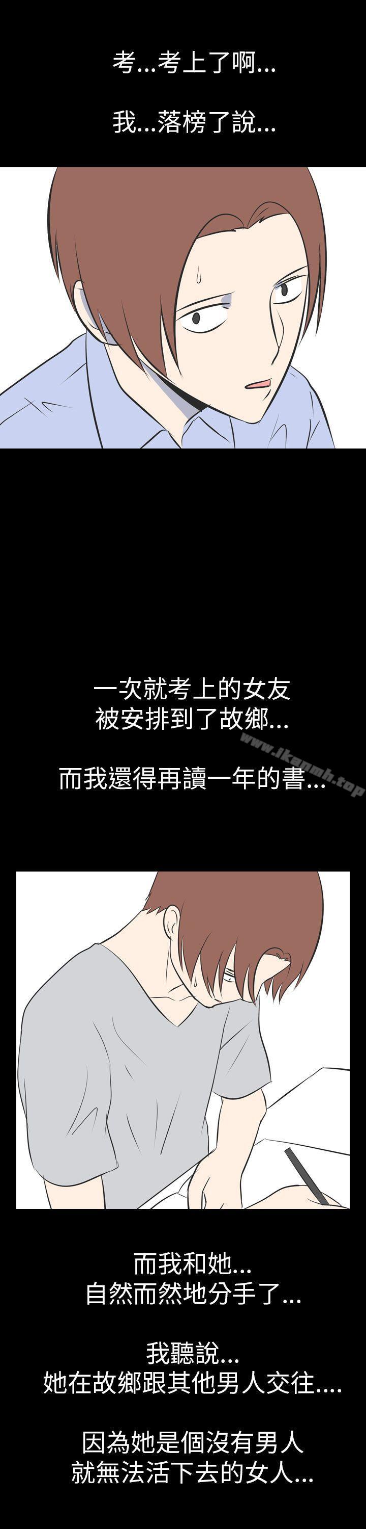 第47话 - 考生(下)-我的色色夜说-TeamSDE（第14张）
