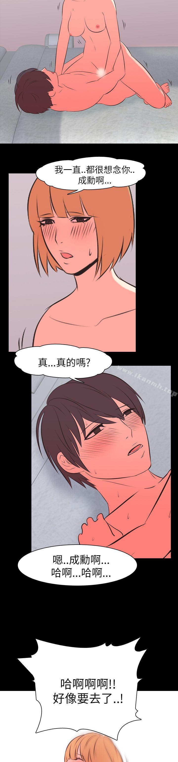 第48话 - 初恋(上)-我的色色夜说-TeamSDE（第11张）