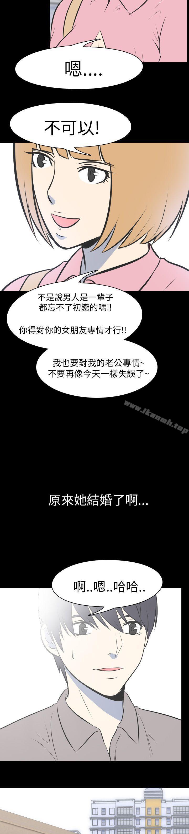第50话 - 初恋(下)-我的色色夜说-TeamSDE（第15张）
