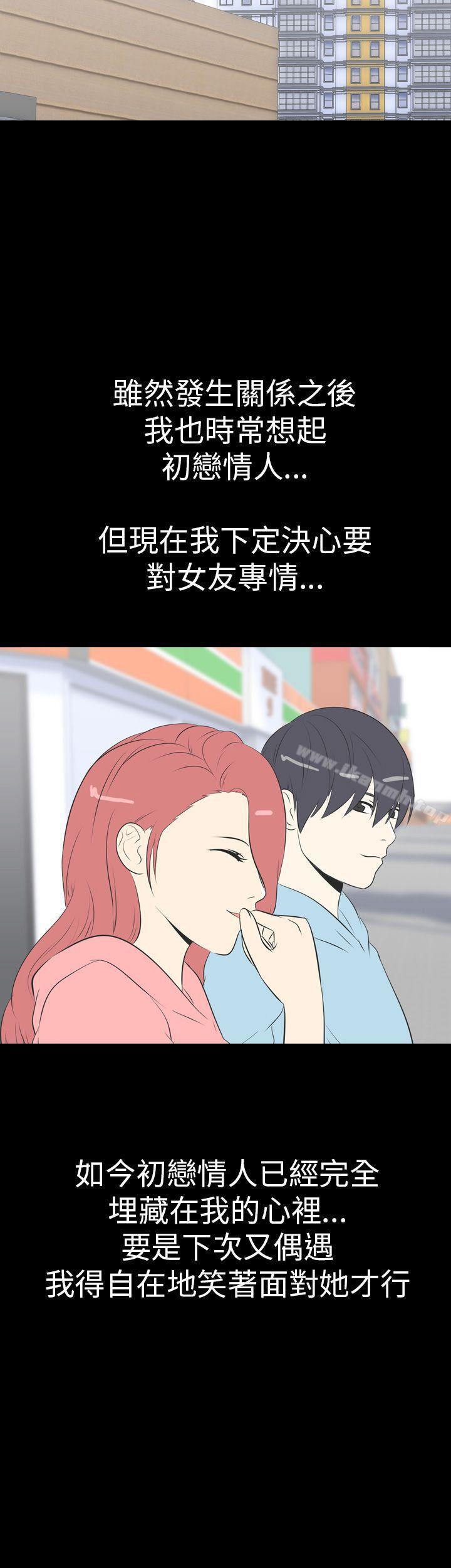 第50话 - 初恋(下)-我的色色夜说-TeamSDE（第16张）