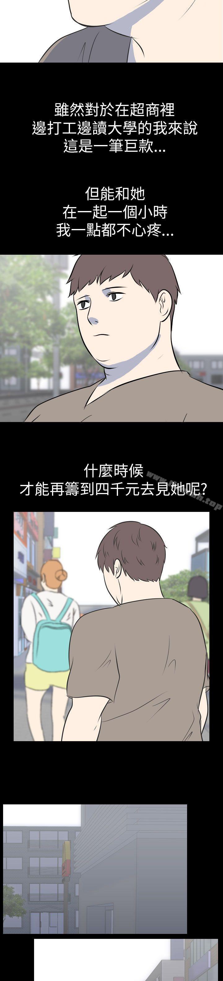 第51话 - 个人工作室(上)-我的色色夜说-TeamSDE（第6张）